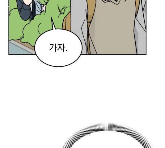 사랑의 헌옷수거함 15화 23