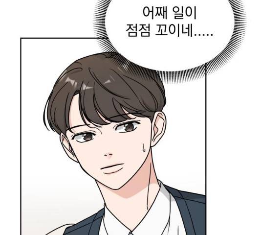 사랑의 헌옷수거함 15화 24
