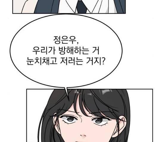 사랑의 헌옷수거함 15화 25