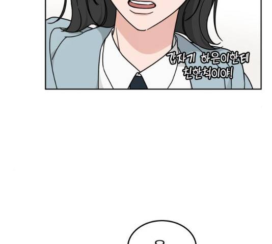 사랑의 헌옷수거함 15화 26