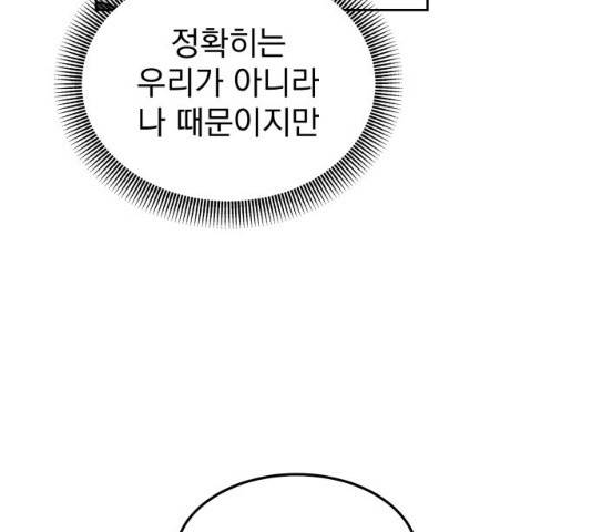 사랑의 헌옷수거함 15화 28