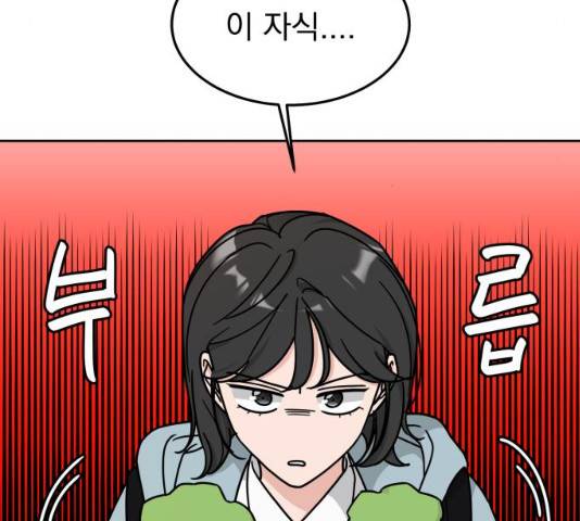 사랑의 헌옷수거함 15화 29