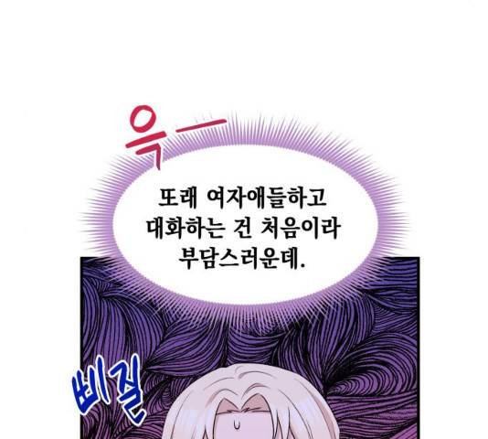 모스크바의 여명 13화 13