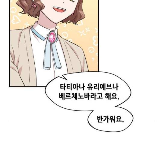 모스크바의 여명 13화 16