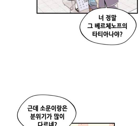 모스크바의 여명 13화 18