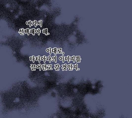 모스크바의 여명 13화 22