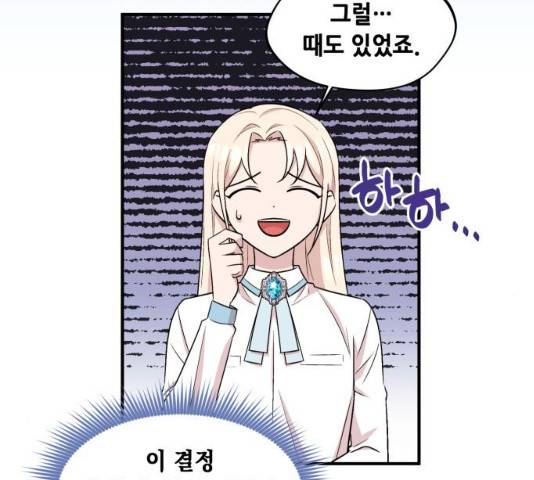 모스크바의 여명 13화 26