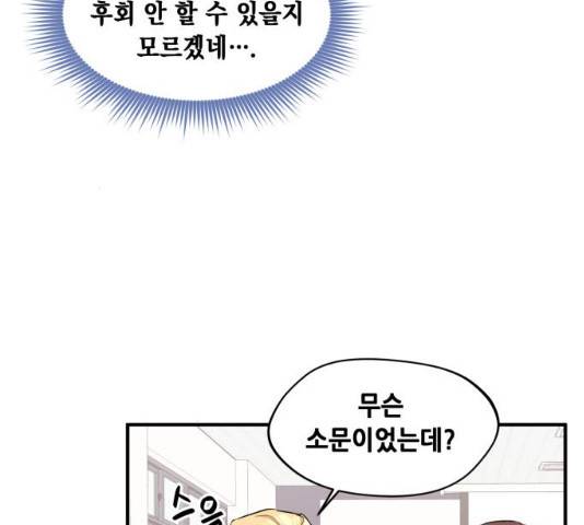 모스크바의 여명 13화 27