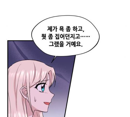 모스크바의 여명 13화 29