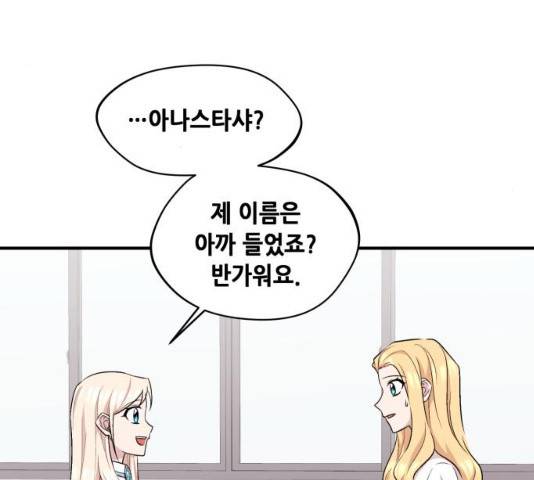 모스크바의 여명 13화 33