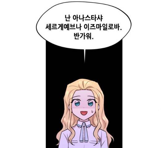 모스크바의 여명 13화 35