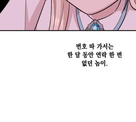 모스크바의 여명 13화 45
