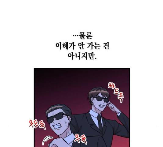 모스크바의 여명 13화 46
