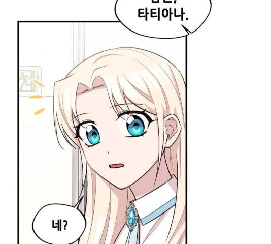 모스크바의 여명 13화 50