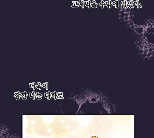 모스크바의 여명 13화 68