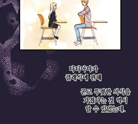 모스크바의 여명 13화 69
