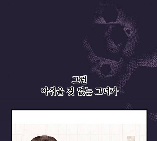 모스크바의 여명 13화 70