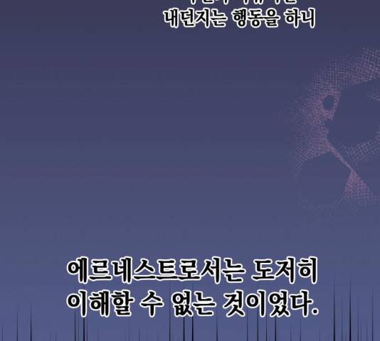 모스크바의 여명 13화 72