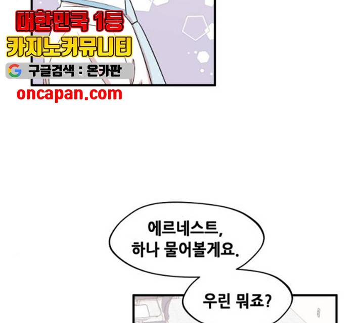 모스크바의 여명 13화 77