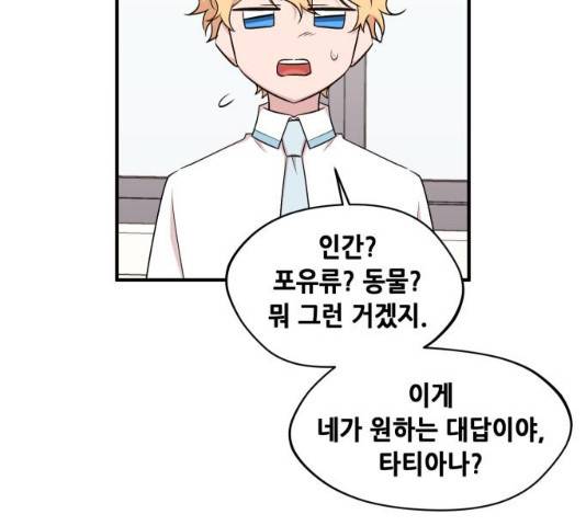모스크바의 여명 13화 82