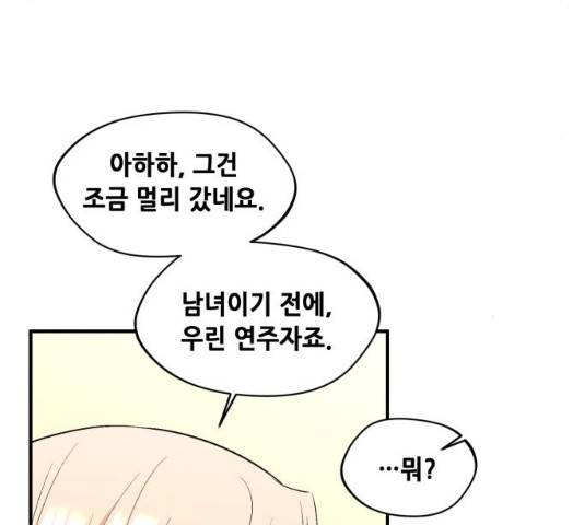 모스크바의 여명 13화 83