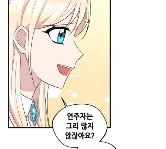 모스크바의 여명 13화 84