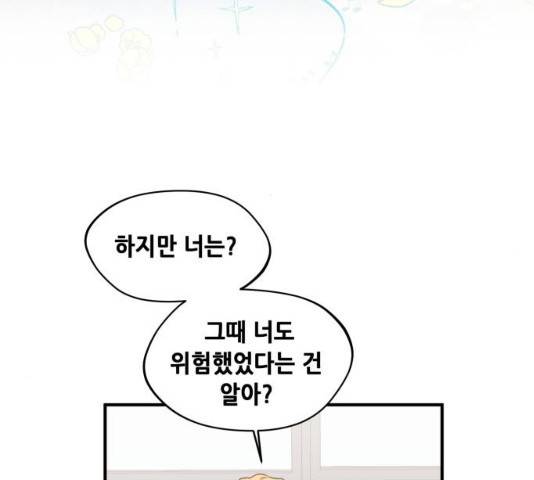 모스크바의 여명 13화 89