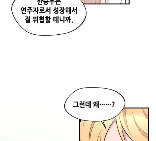 모스크바의 여명 13화 91