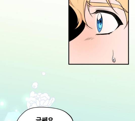 모스크바의 여명 13화 92