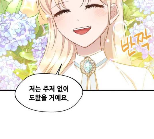 모스크바의 여명 13화 98