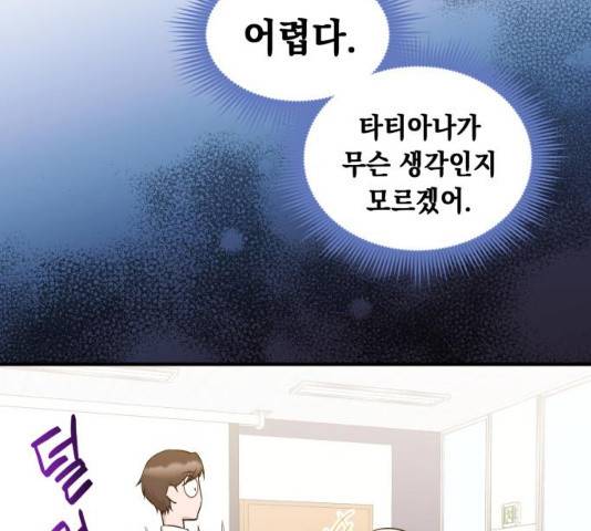 모스크바의 여명 13화 103