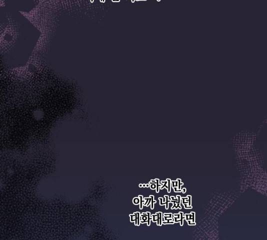 모스크바의 여명 13화 105