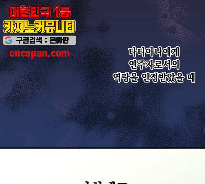 모스크바의 여명 13화 106