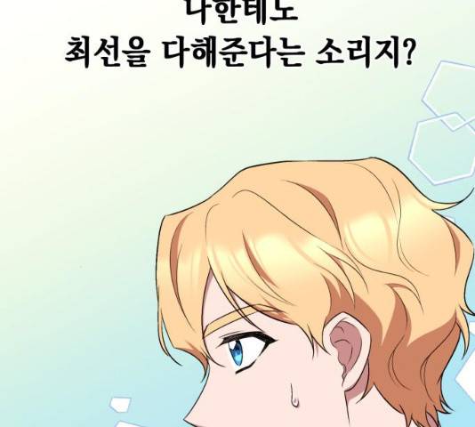 모스크바의 여명 13화 107