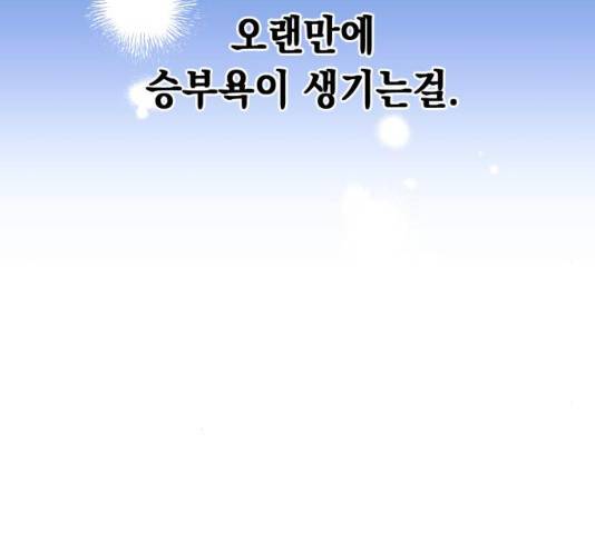 모스크바의 여명 13화 109