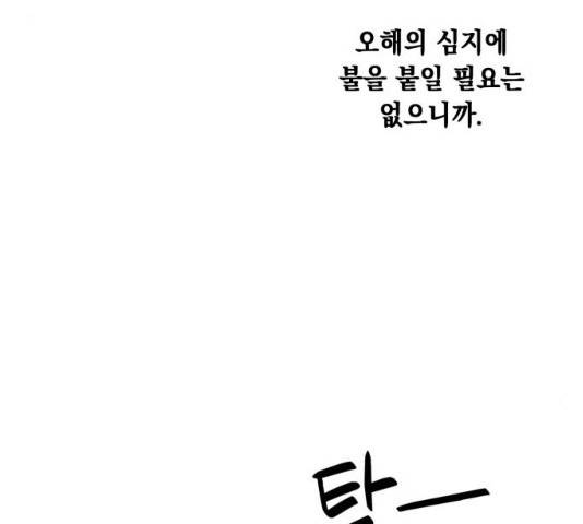 모스크바의 여명 13화 115