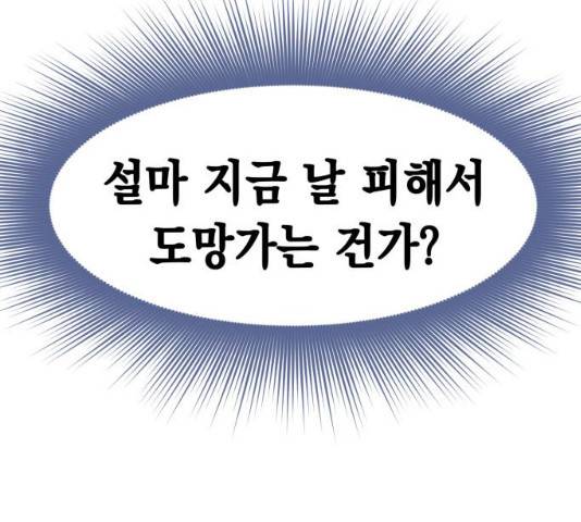 모스크바의 여명 13화 122