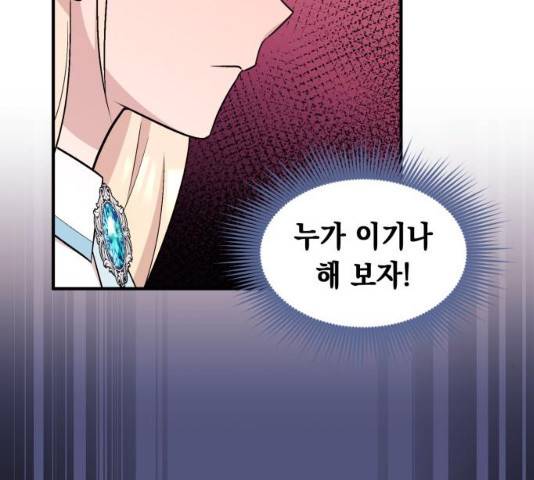 모스크바의 여명 13화 127