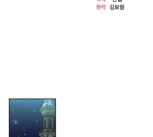 이탄국의 자청비 37화 2