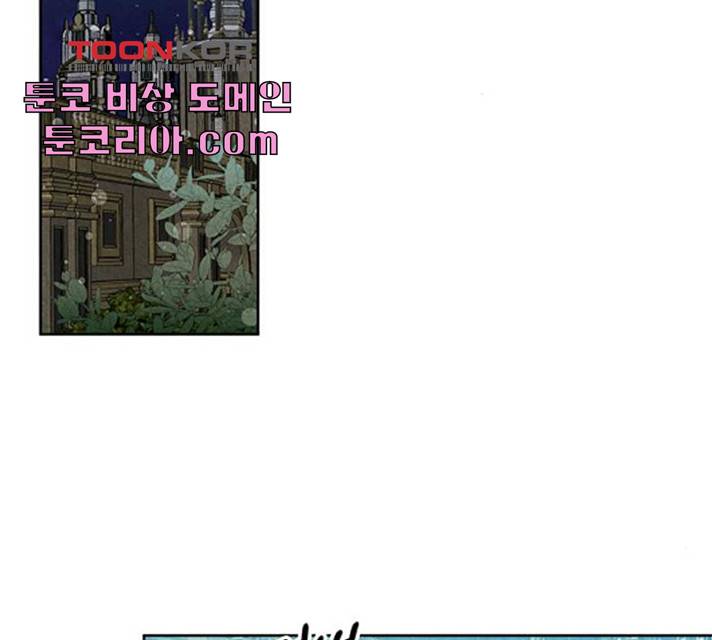 이탄국의 자청비 37화 3