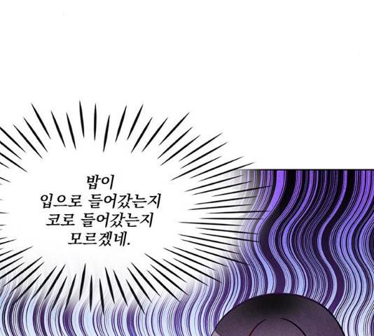 이탄국의 자청비 37화 5