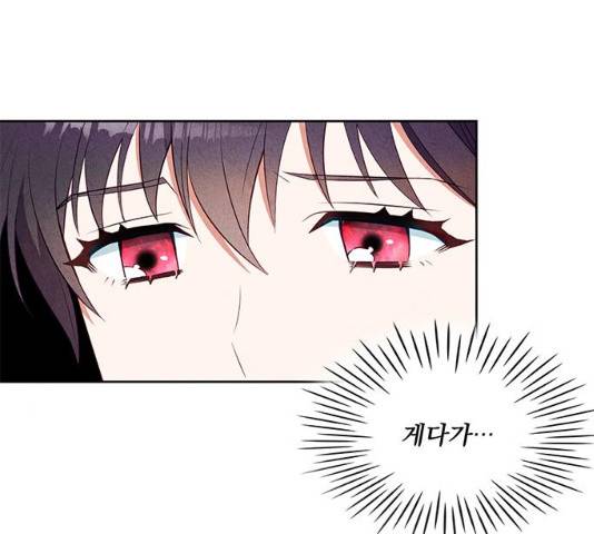 이탄국의 자청비 37화 7