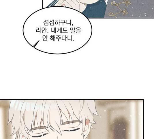 이탄국의 자청비 37화 12