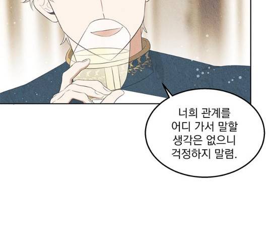 이탄국의 자청비 37화 13