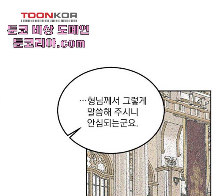이탄국의 자청비 37화 15