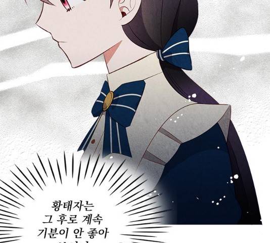 이탄국의 자청비 37화 17