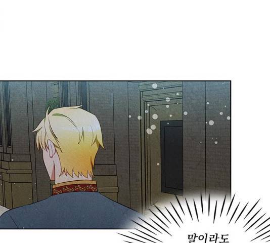 이탄국의 자청비 37화 19