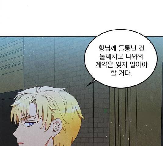 이탄국의 자청비 37화 22