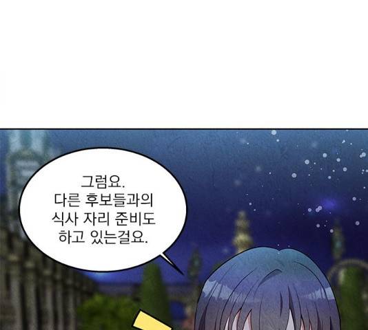 이탄국의 자청비 37화 24