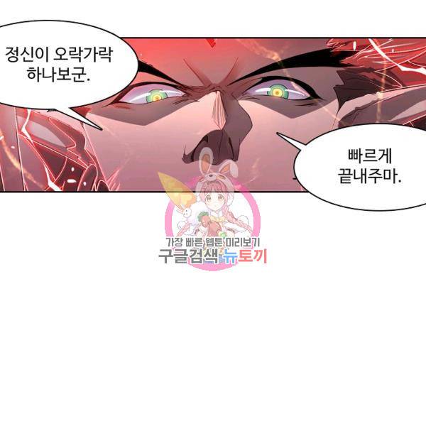 엘피스 전기:SOUL LAND 487화 1